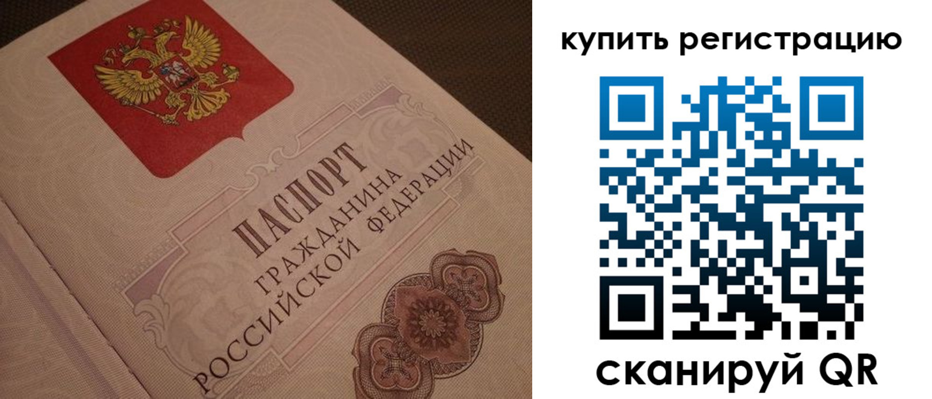 временная регистрация гарантия в Новоуральске