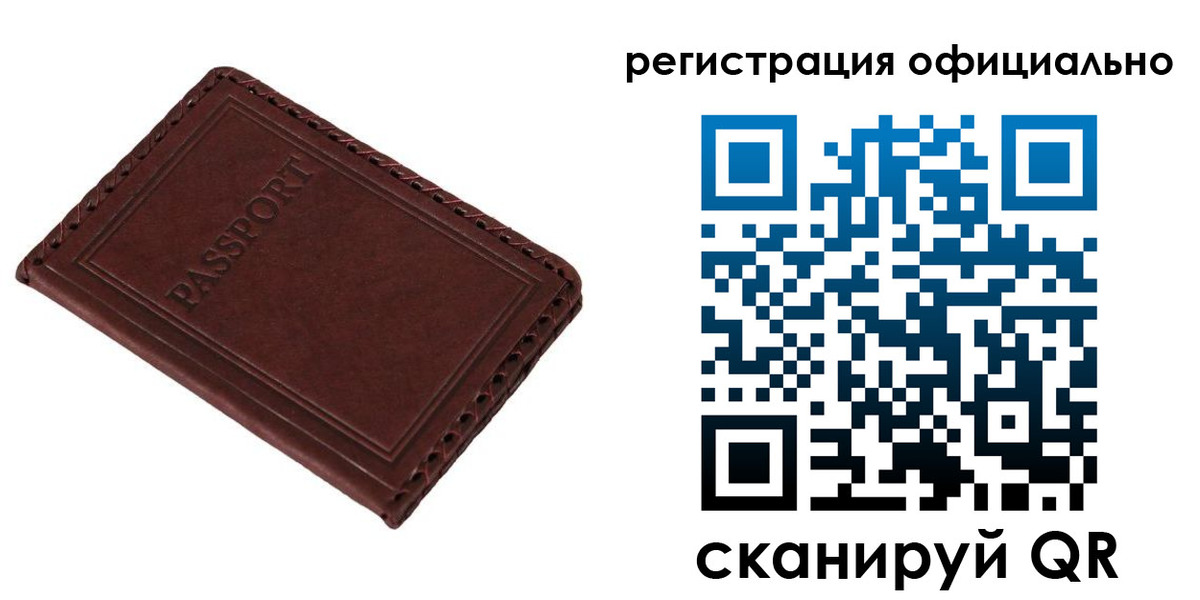 прописка от собственника в Новоуральске